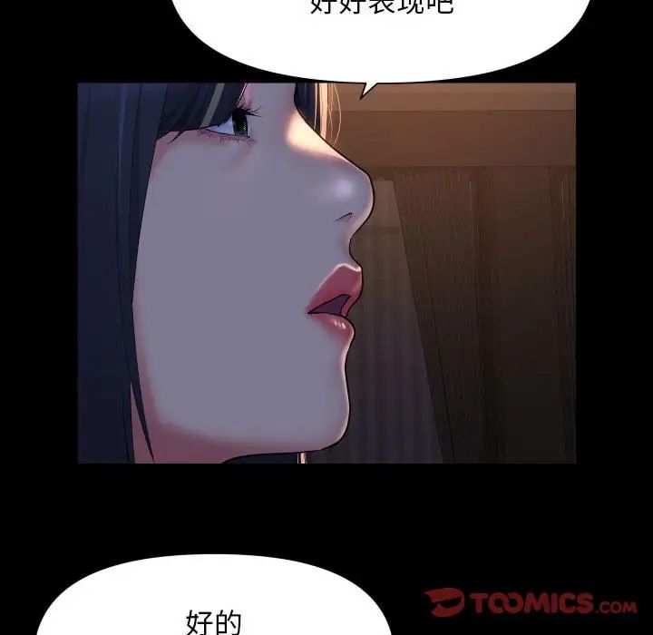 敲开你的门第94話