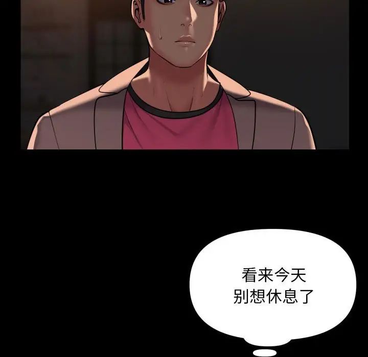 敲开你的门第94話