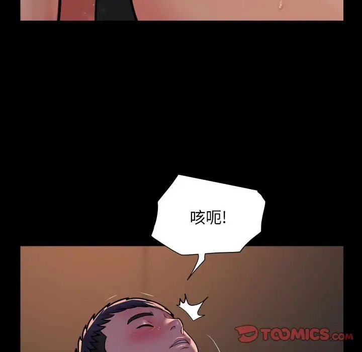 敲开你的门第94話