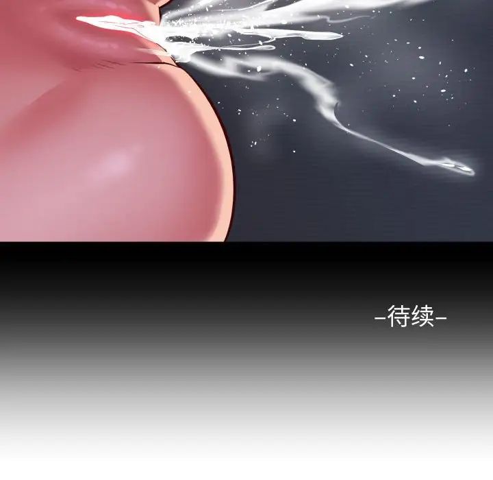 敲开你的门第94話