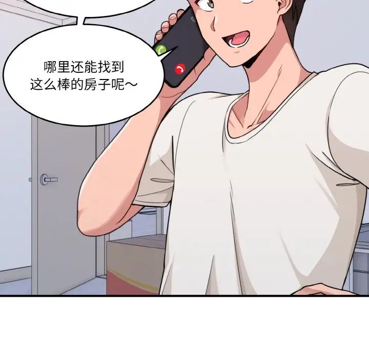 打脸的告白第1话