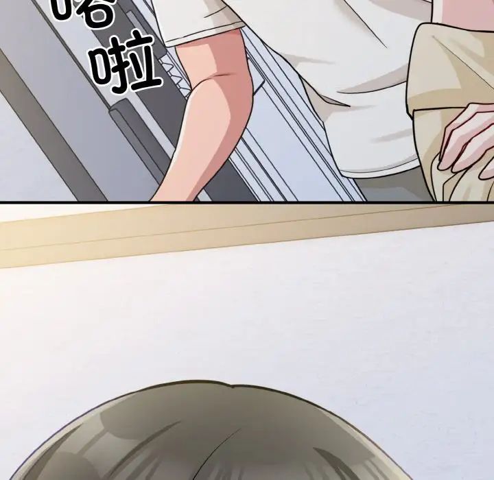 打脸的告白第1話