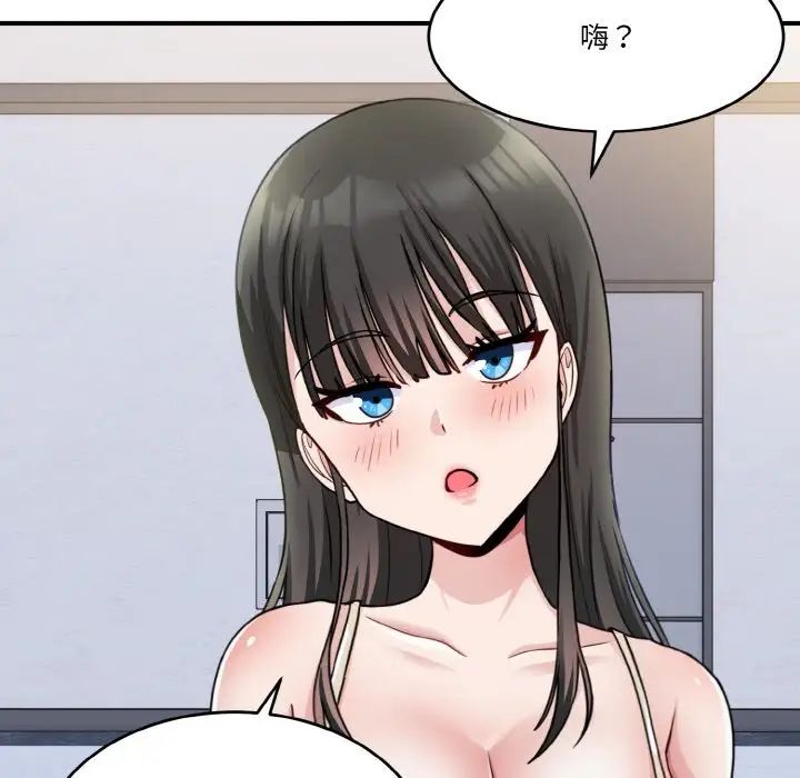 打脸的告白第1话