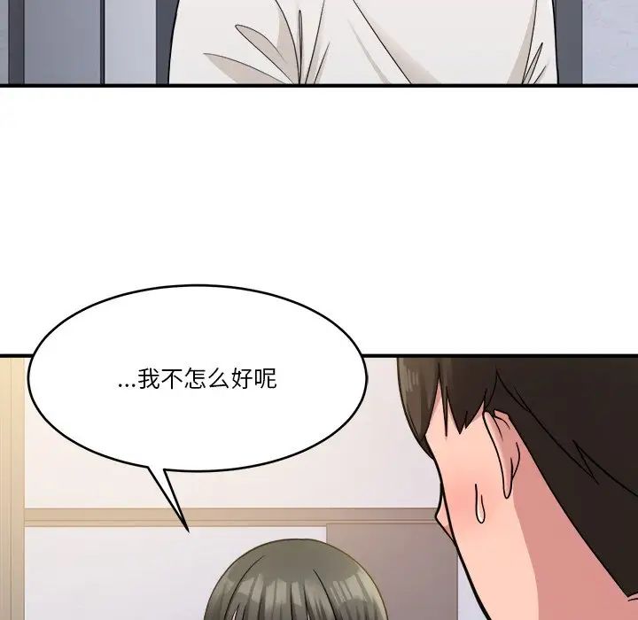 打脸的告白第1话