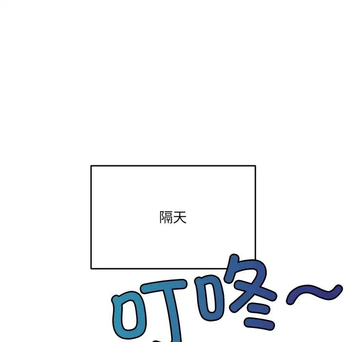 打脸的告白第1话