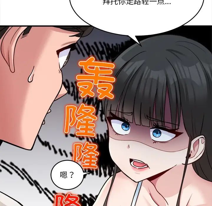 打脸的告白第1话