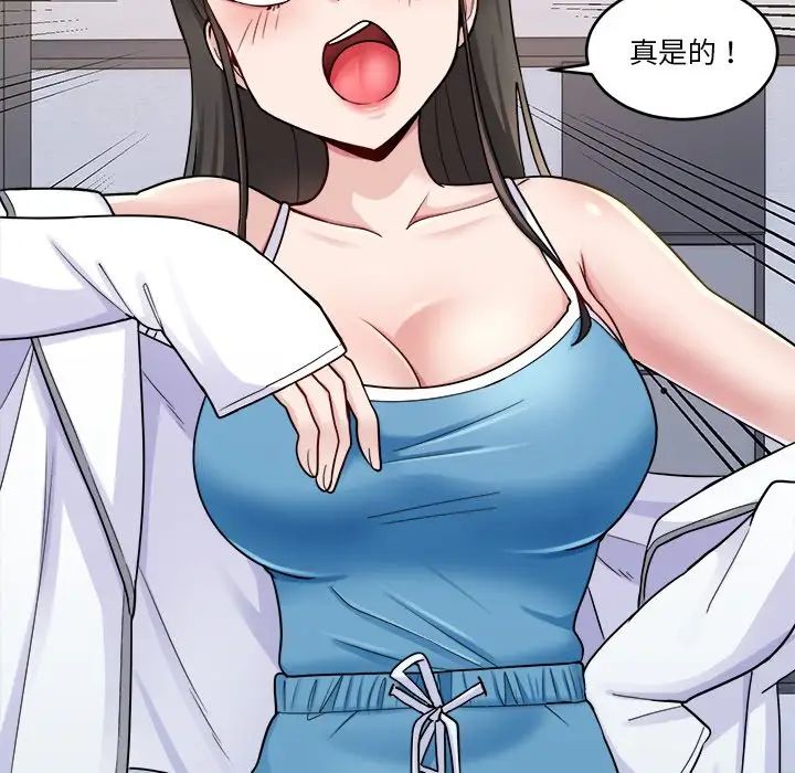 打脸的告白第1话