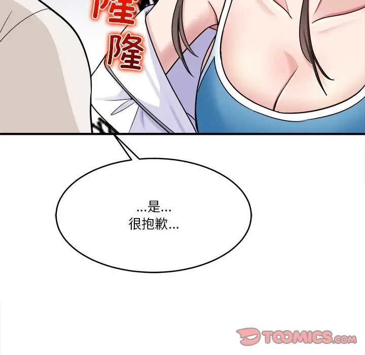 打脸的告白第1話