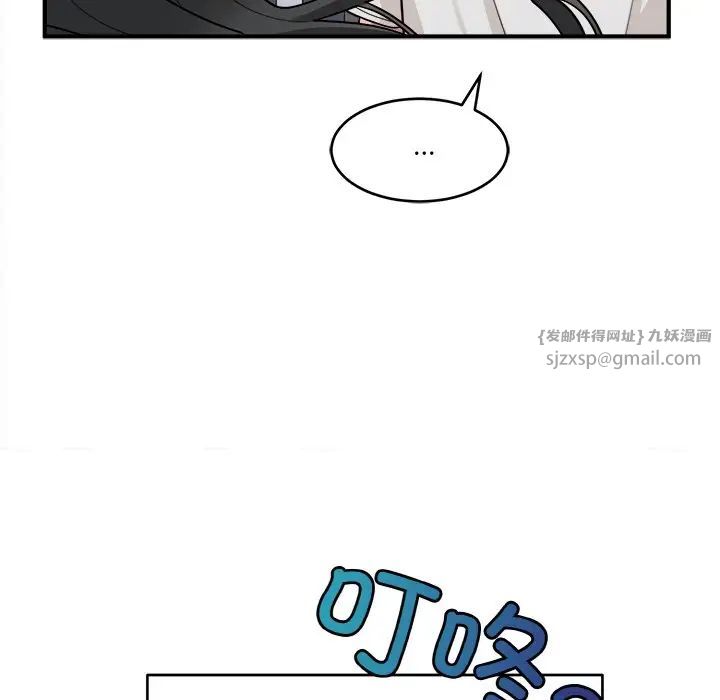 打脸的告白第1話