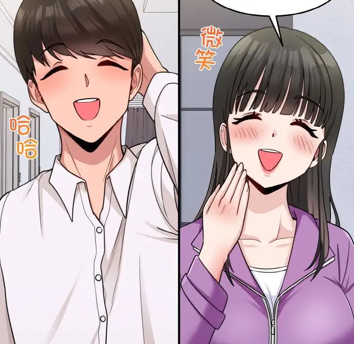 打脸的告白第1话