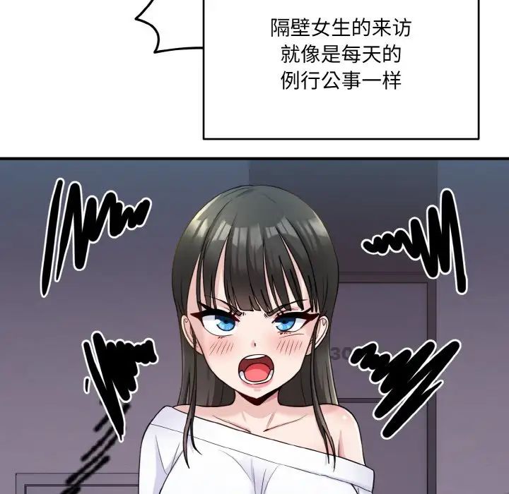 打脸的告白第1話