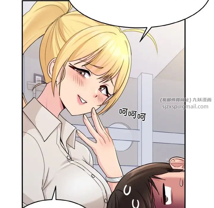 打脸的告白第1話