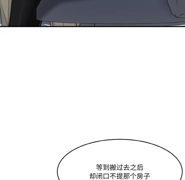 打脸的告白第1話