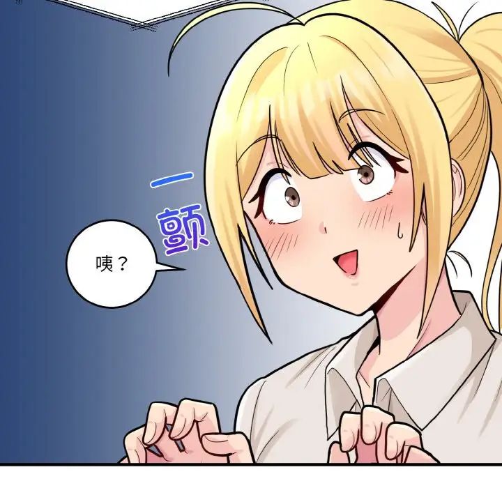 打脸的告白第1話