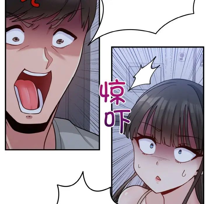 打脸的告白第1话