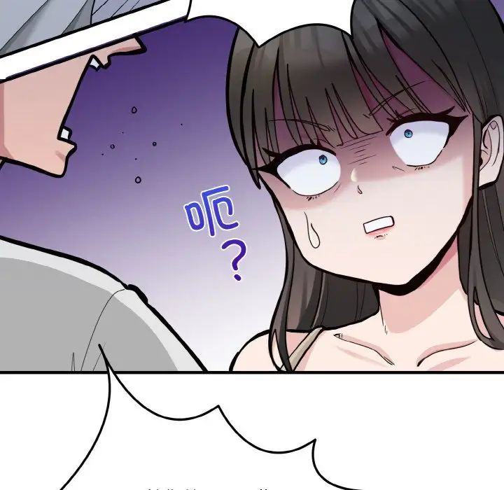 打脸的告白第1話