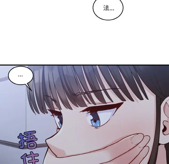 打脸的告白第1話