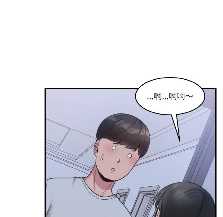 打脸的告白第1话