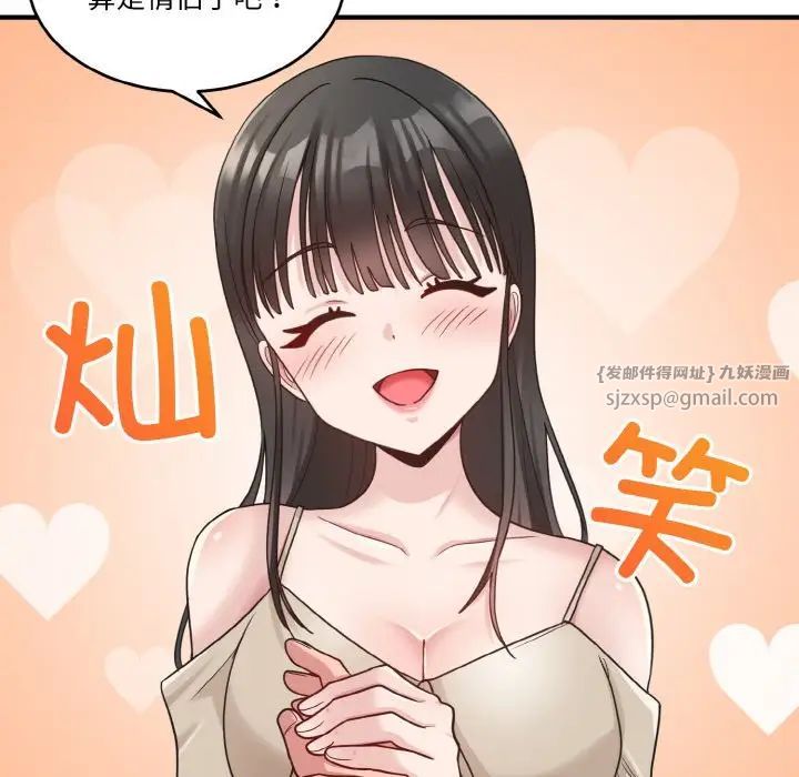 打脸的告白第1話