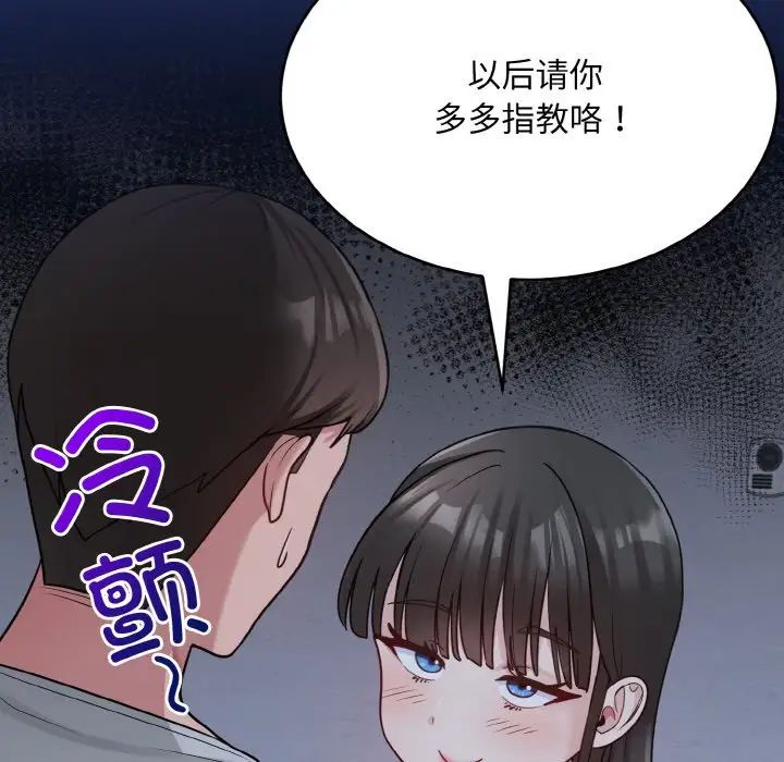 打脸的告白第1话