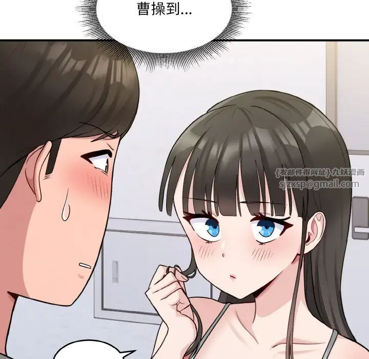 打脸的告白第2話