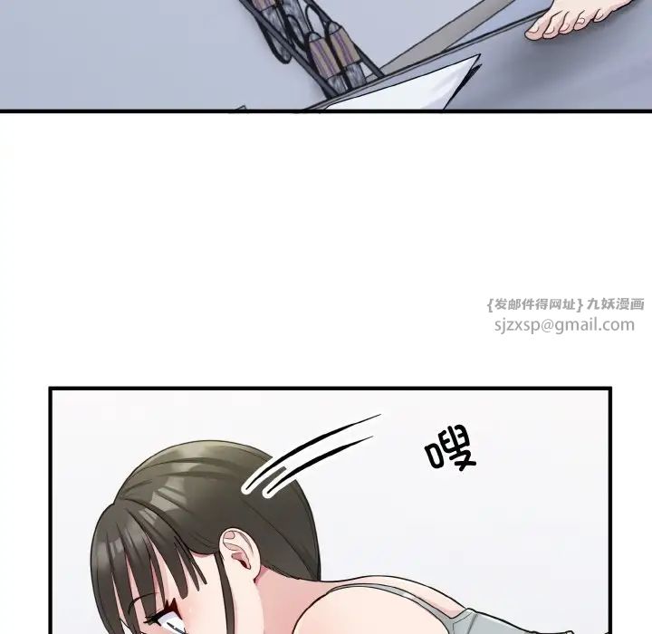 打脸的告白第2话