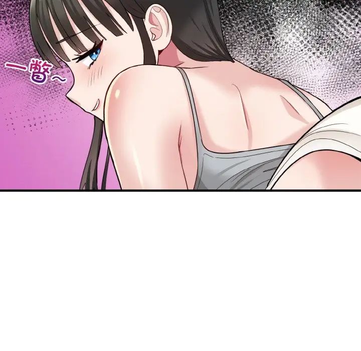 打脸的告白第2話