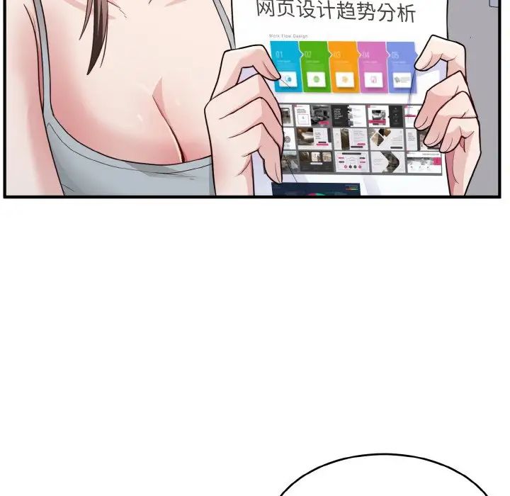 打脸的告白第2話