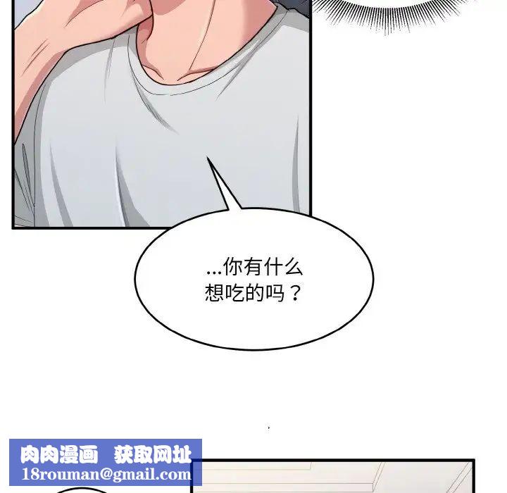 打脸的告白第2话