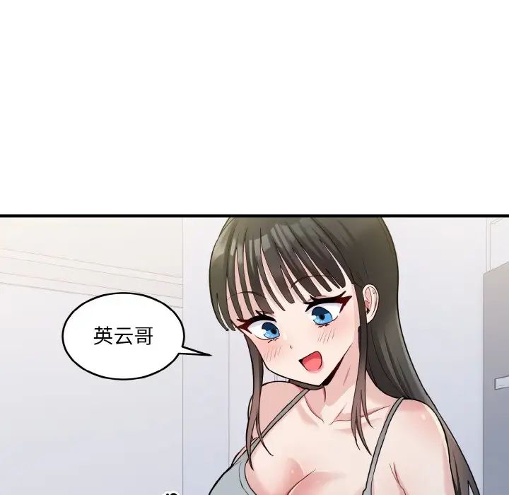 打脸的告白第2話