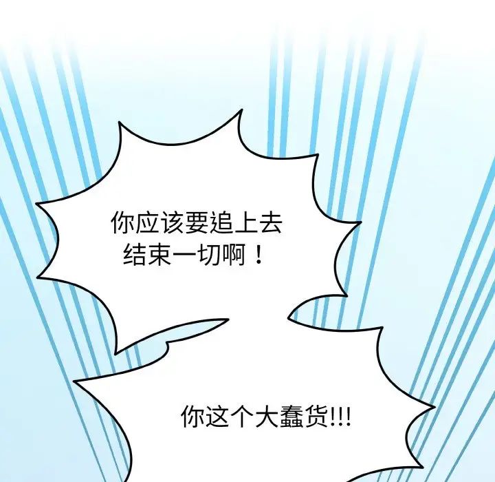 打脸的告白第2話