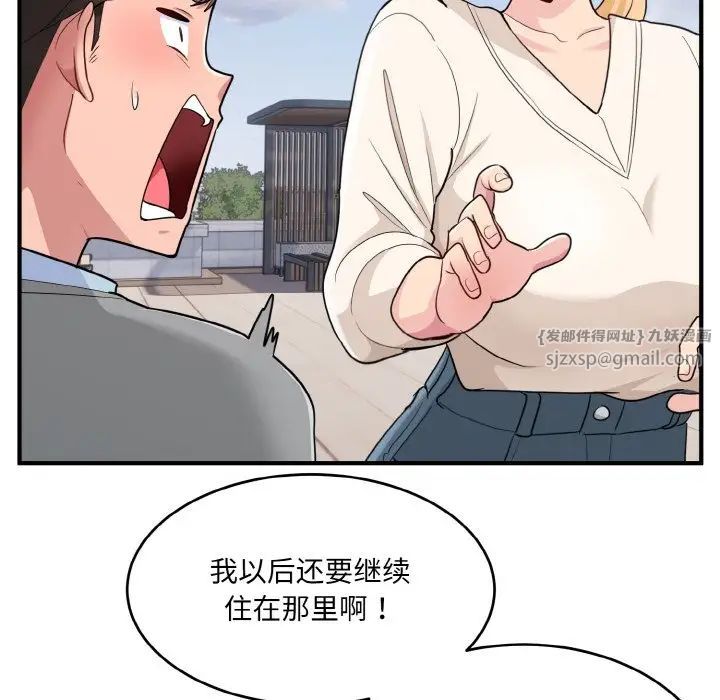 打脸的告白第3话