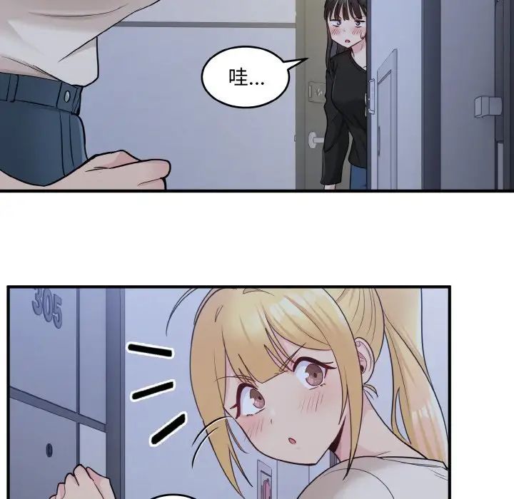 打脸的告白第3話