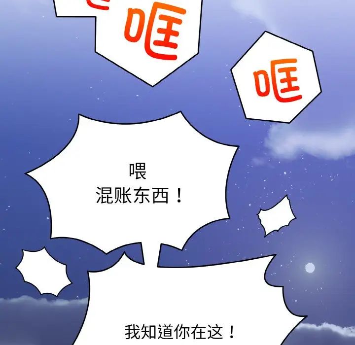 打脸的告白第3話