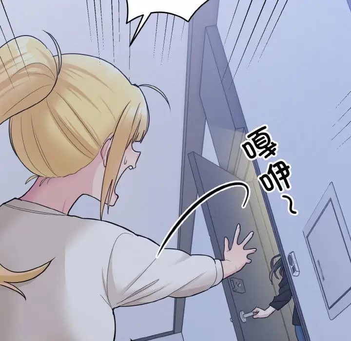 打脸的告白第3话