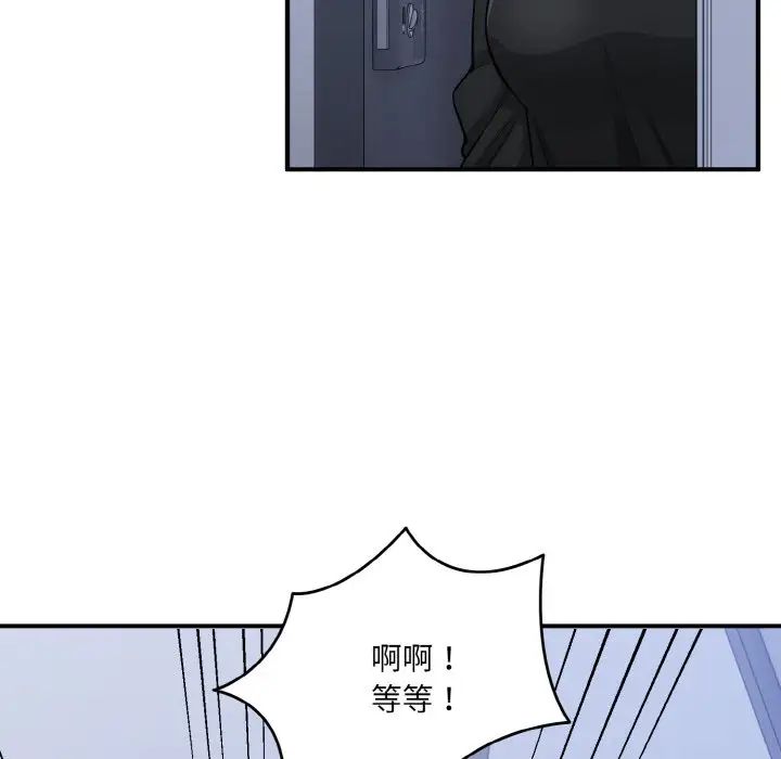 打脸的告白第3話