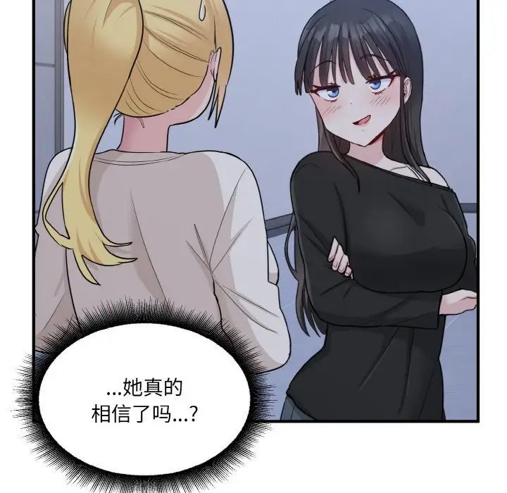 打脸的告白第3話