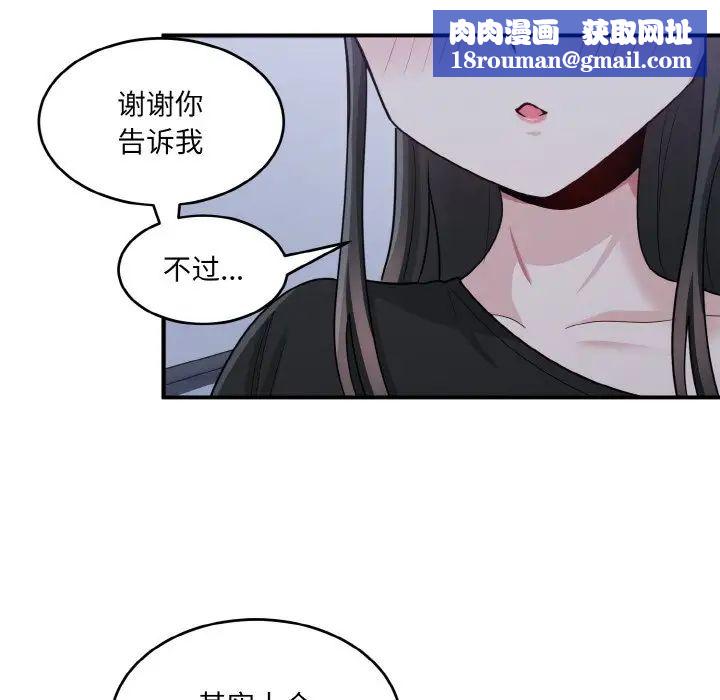 打脸的告白第3话