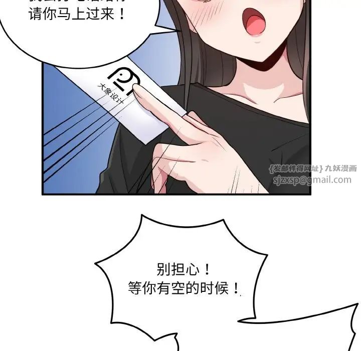 打脸的告白第3话