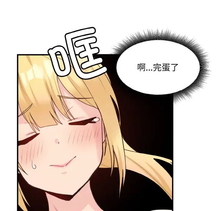 打脸的告白第3话