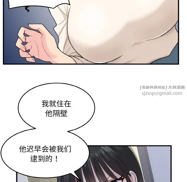 打脸的告白第3话