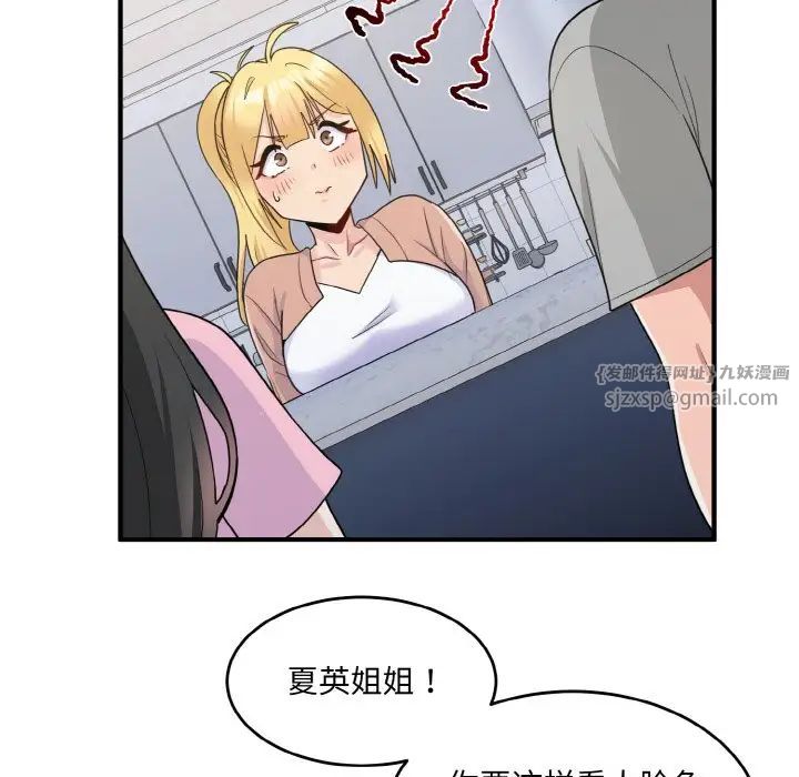 打脸的告白第3話