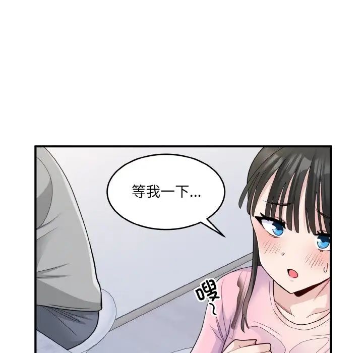 打脸的告白第3话