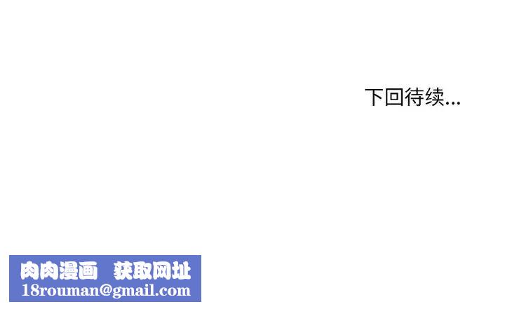 打脸的告白第3话