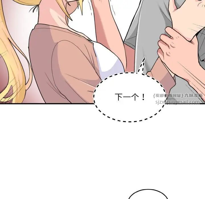 打脸的告白第3話