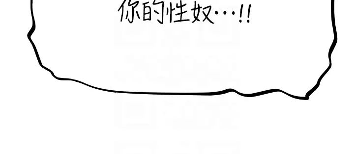 人妻猎人第55話-豔冠群芳的刻印師