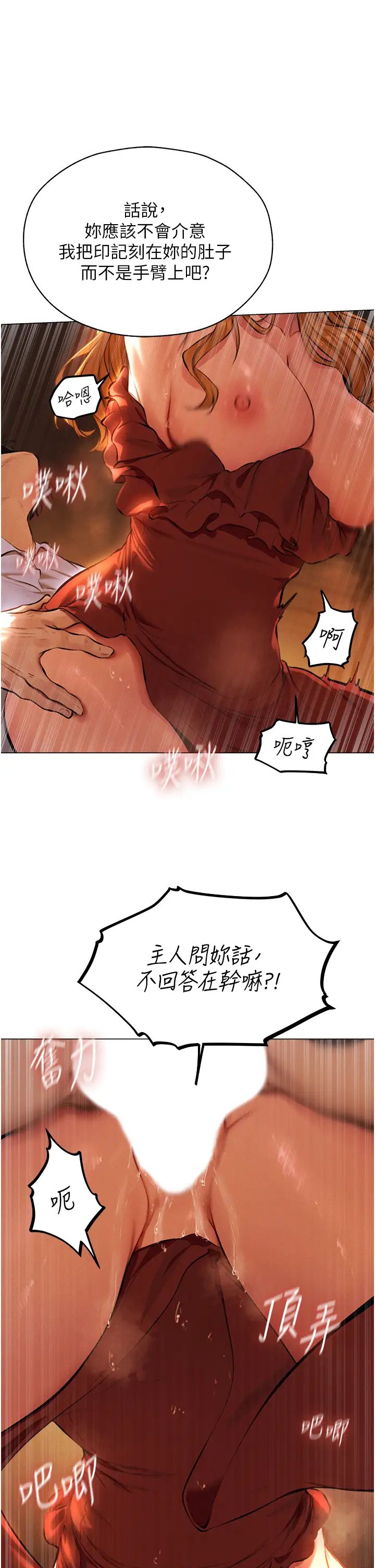 人妻猎人第55話-豔冠群芳的刻印師