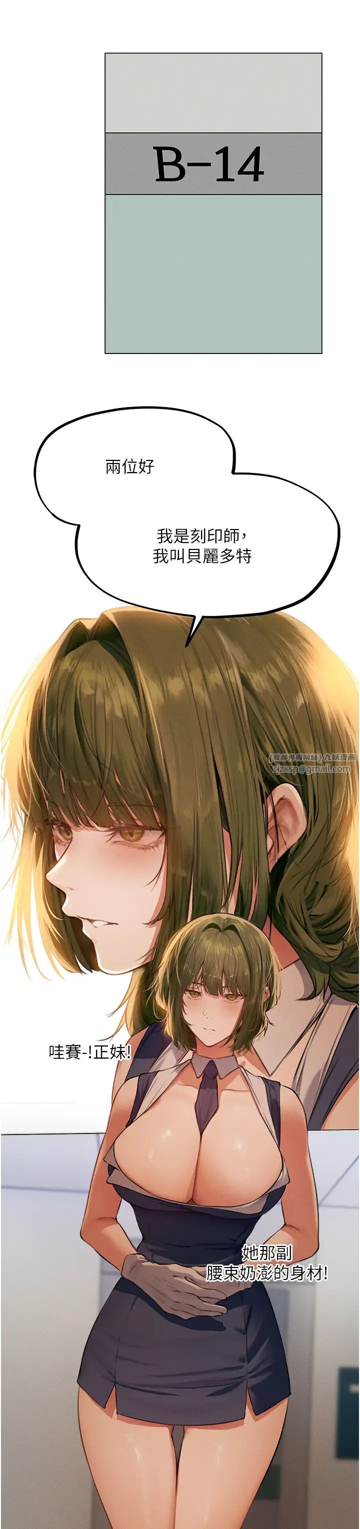 人妻猎人第55話-豔冠群芳的刻印師