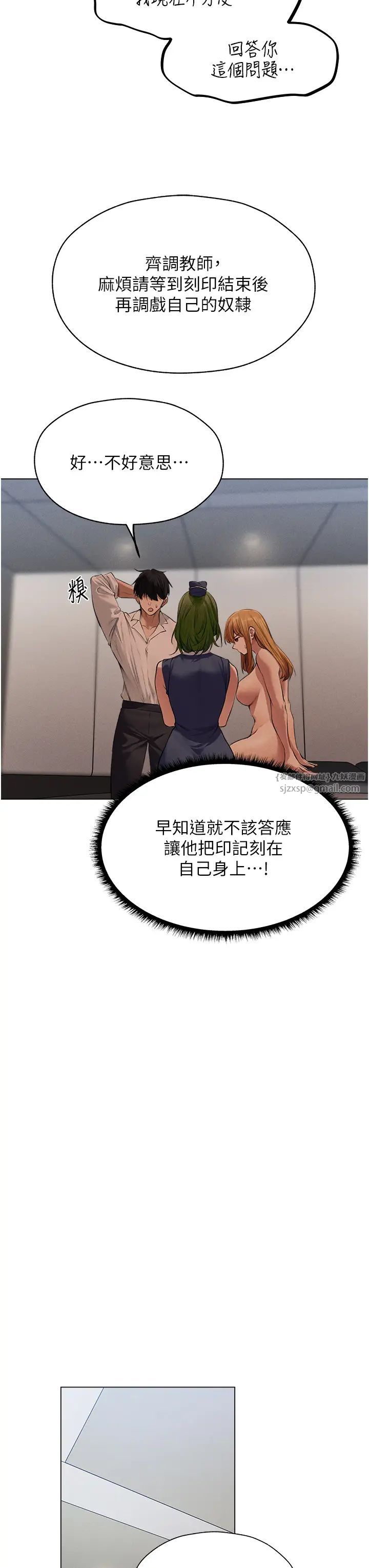 人妻猎人第55話-豔冠群芳的刻印師