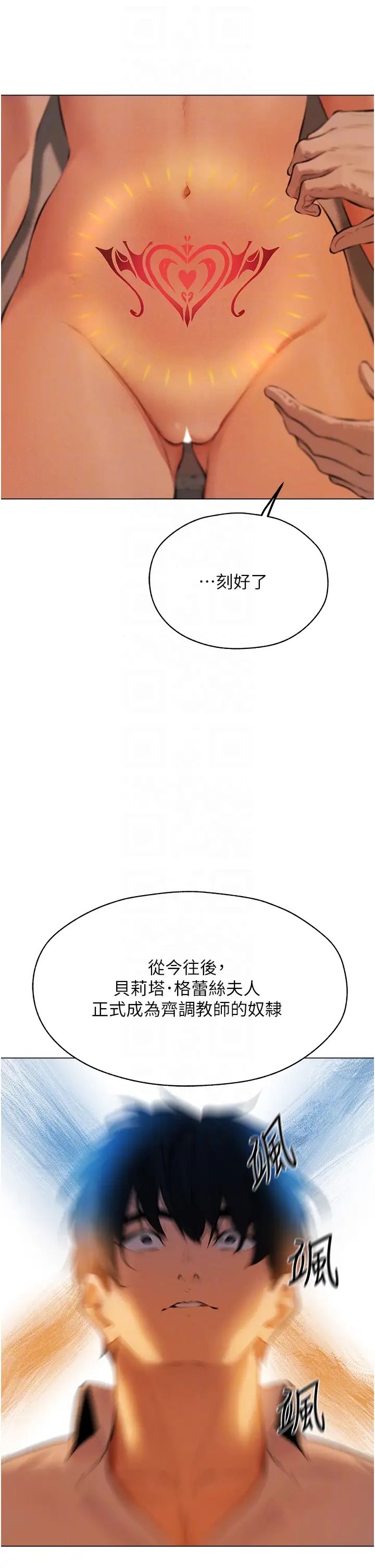 人妻猎人第55話-豔冠群芳的刻印師